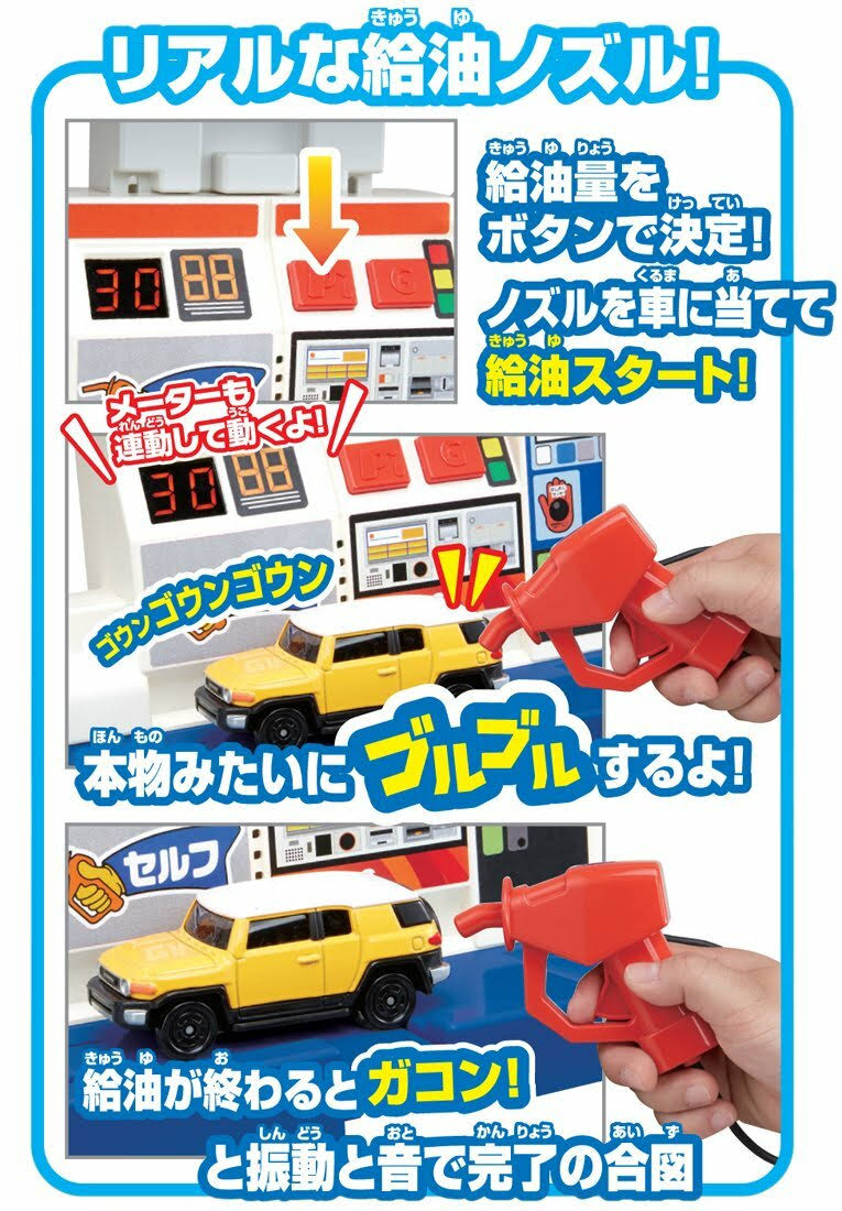 GAS Station W948905