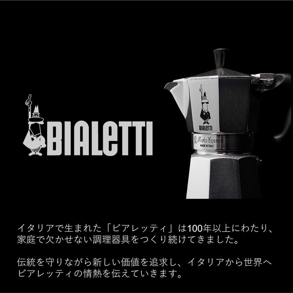 6 Cups Aluminum Moka Pot B13681