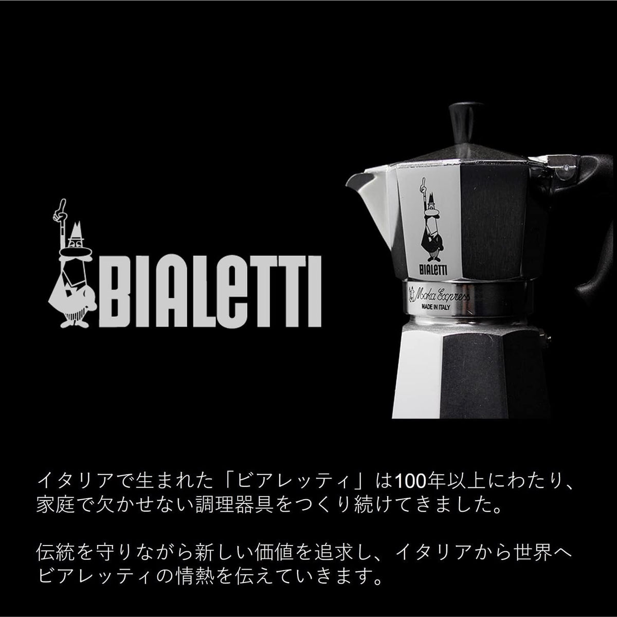 6 Cups Aluminum Moka Pot B13681