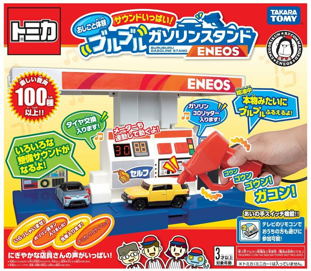 GAS Station W948905